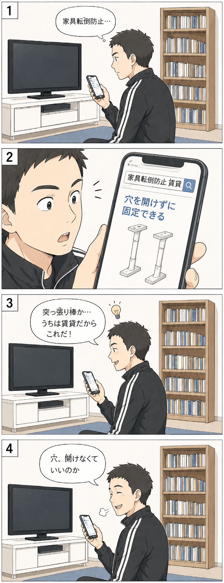 悩みタイプに気づく4コマ漫画